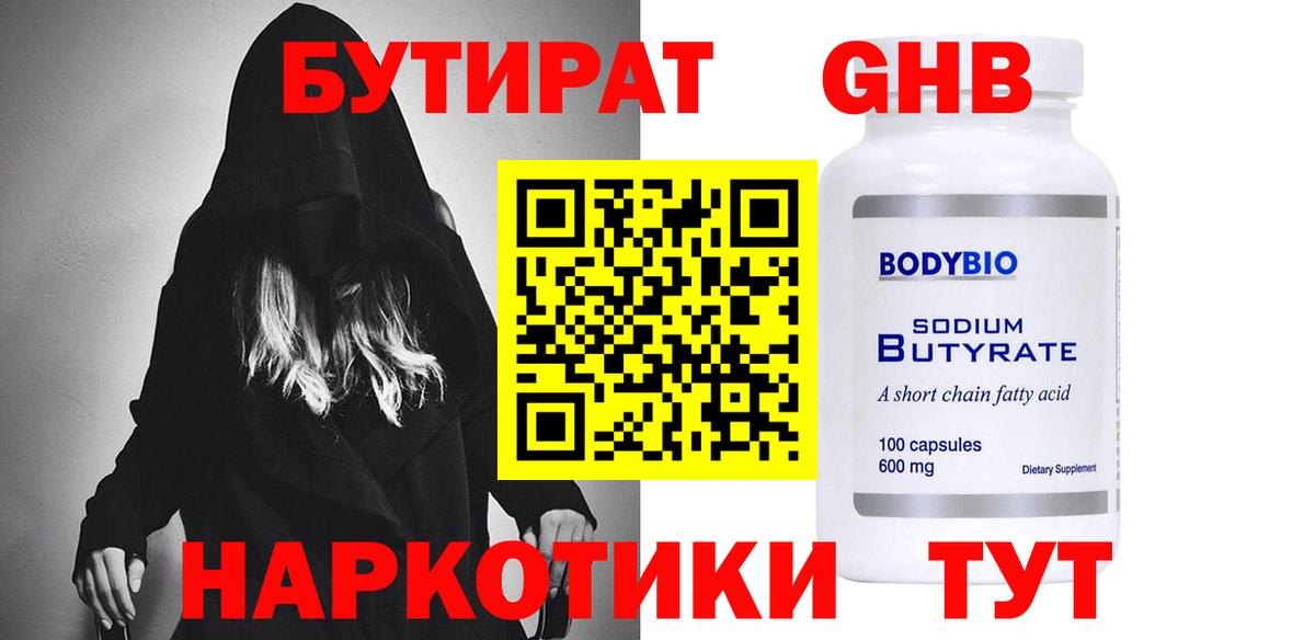 Красный Сулин  Бутират оксана  Вход с VPN 