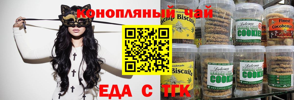 Красный Сулин  Cannafood марихуана  Вход с VPN 