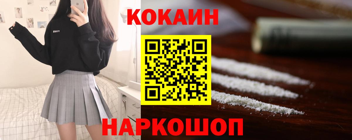 COCAIN Columbia Красный Сулин