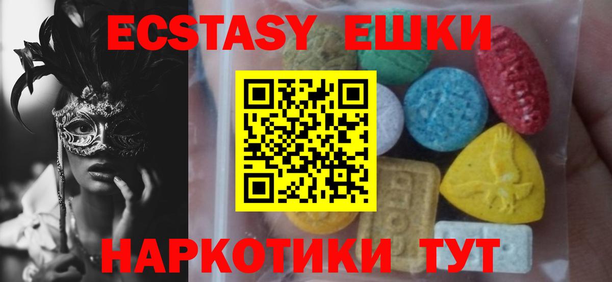 Красный Сулин  ЭКСТАЗИ Philipp Plein  купить наркоту  Вход с VPN 