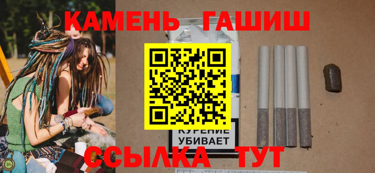 ГАШИШ убойный  Вход с VPN  Красный Сулин  ГАШИШ Cannabis 