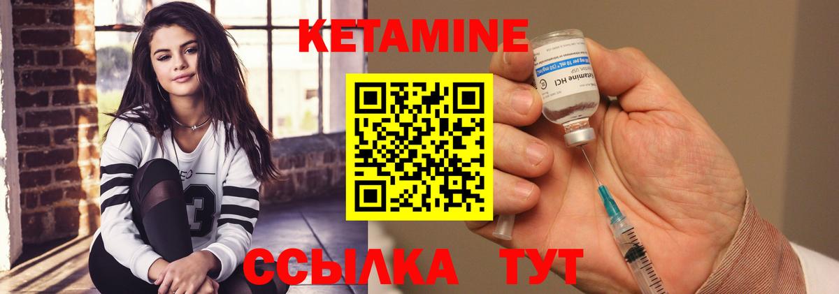 КЕТАМИН ketamine  Вход с VPN  Красный Сулин  КЕТАМИН VHQ 