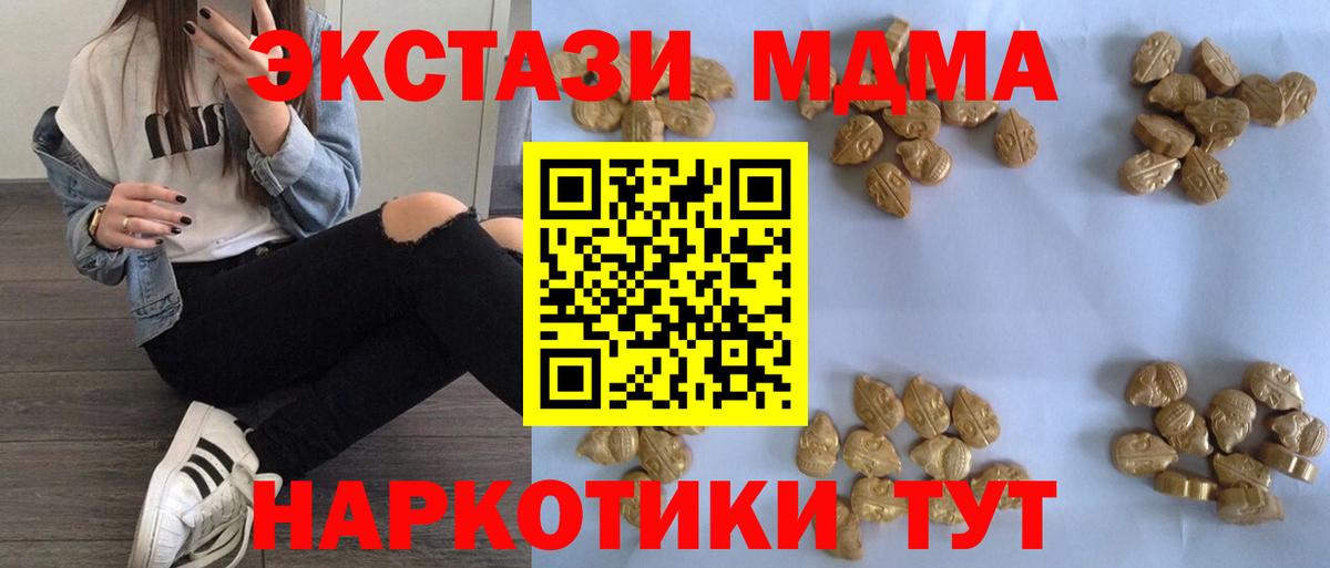 МДМА молли Красный Сулин