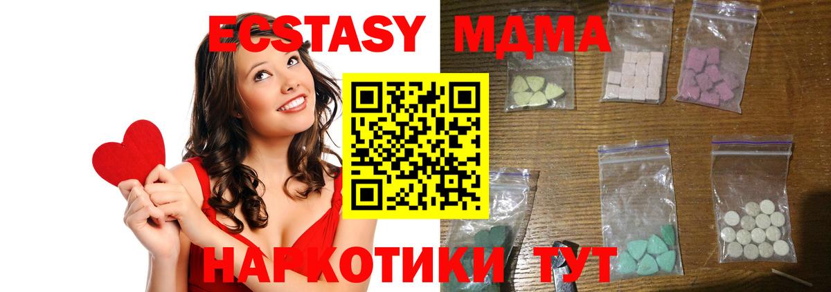Красный Сулин  MDMA кристаллы  MDMA VHQ  Вход с VPN 