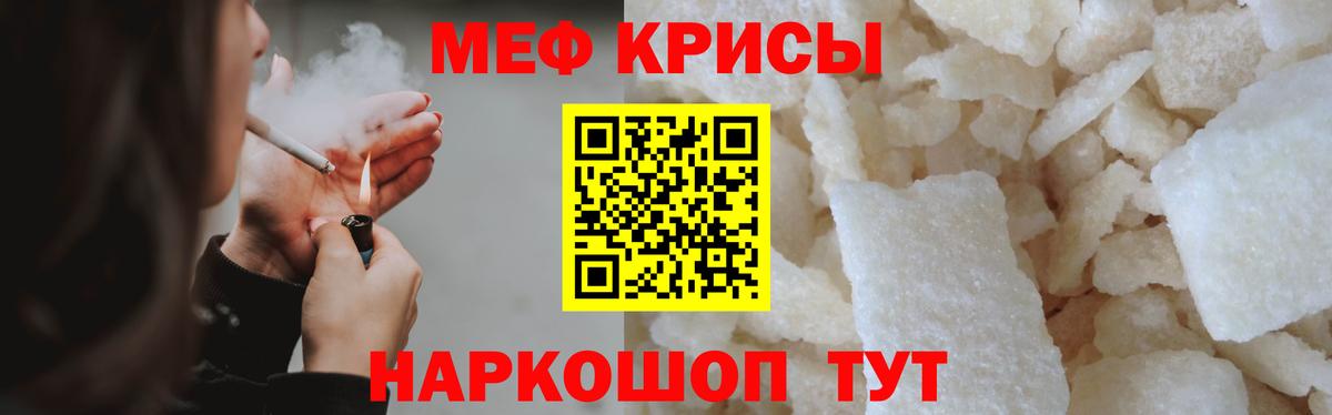 Мефедрон  МЯУ-МЯУ 4 MMC  Вход с VPN  Меф кристаллы  Красный Сулин 