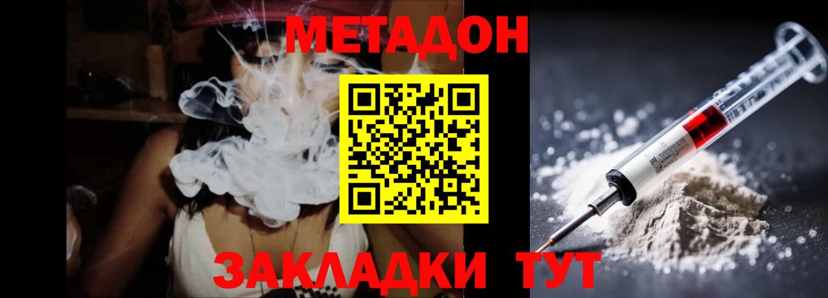 Метадон VHQ  Вход с VPN  МЕТАДОН VHQ  Красный Сулин 