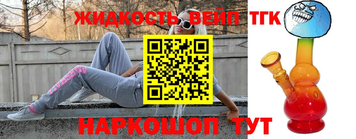 Красный Сулин  Дистиллят ТГК вейп  ТГК жижа  кракен ONION  Вход с VPN 