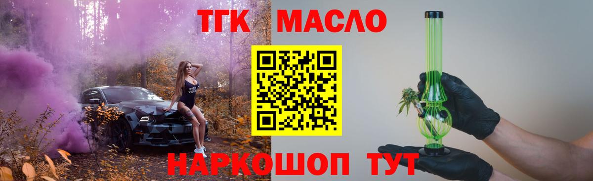 Дистиллят ТГК гашишное масло Красный Сулин